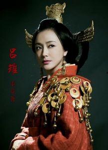 吕雉演员,传奇女皇的权谋人生