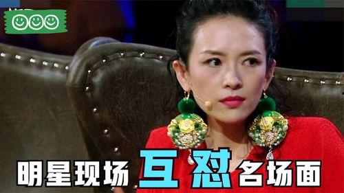 现场骂明星,明星间的火爆瞬间